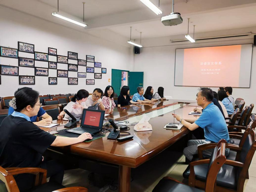 深耕文语课堂思政 筑牢师范育人根基——公司汉语言文学系开展课程思政专题研讨活动
