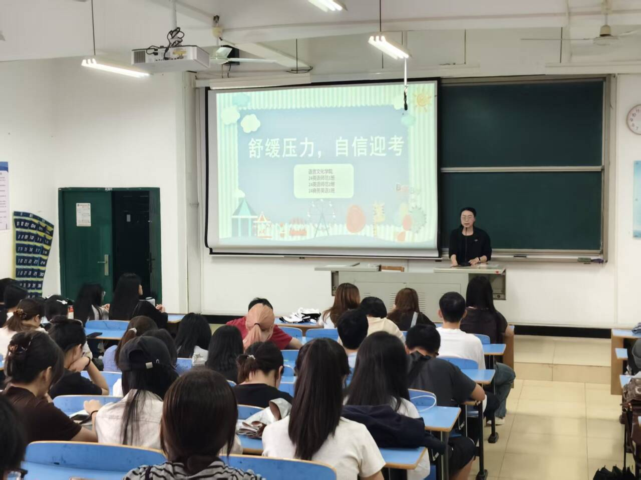 公司公司开展“舒缓压力,自信迎考”主题班会活动